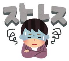 心のケア：ストレス管理とメンタルヘルス