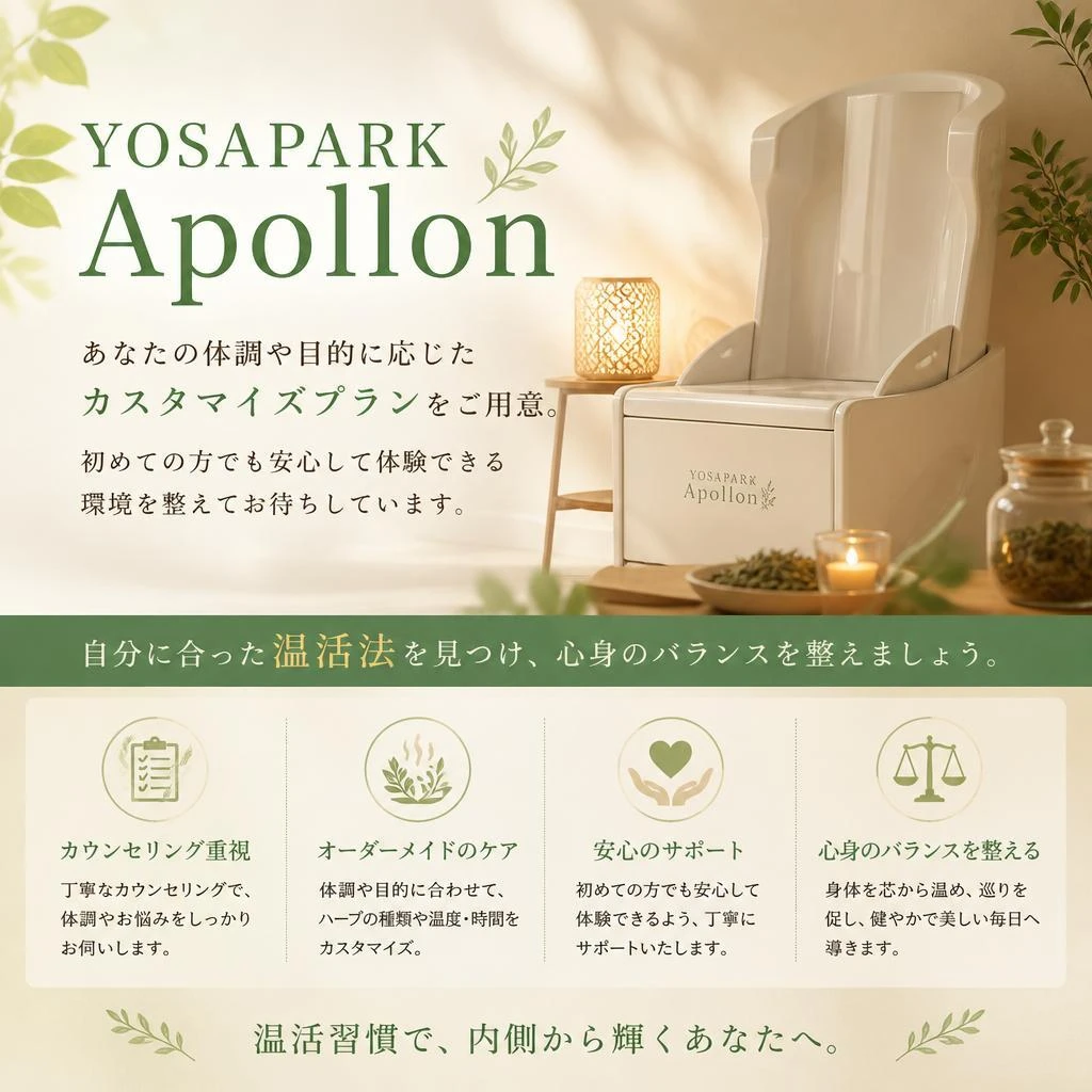 個々のニーズに合わせたオーダーメイド体験