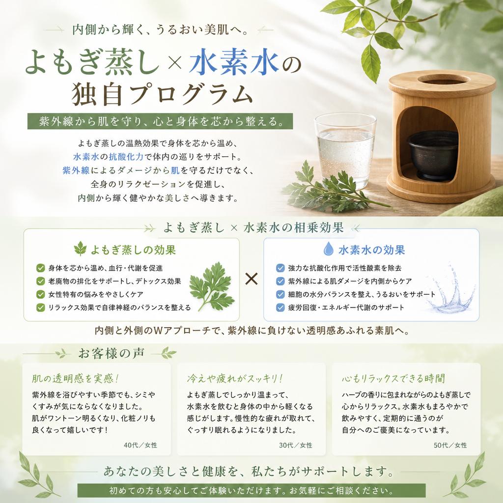 YOSAPARK Apollonのリラクゼーションプログラム