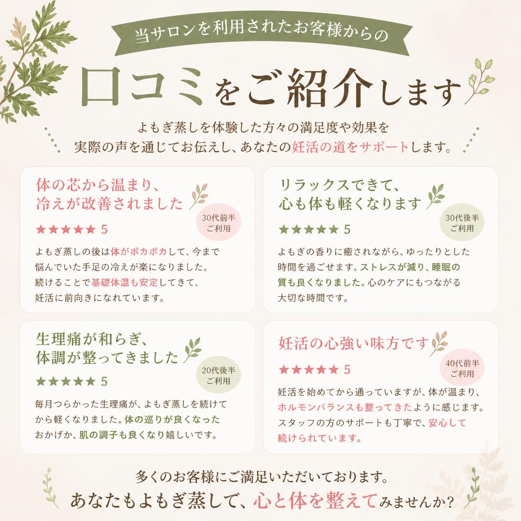 実際のお客様の声