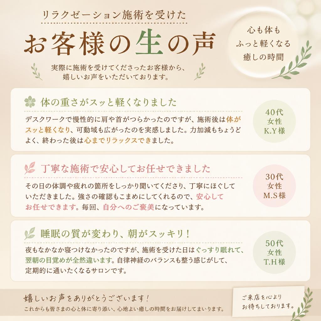 4. 実際のお客様の体験談