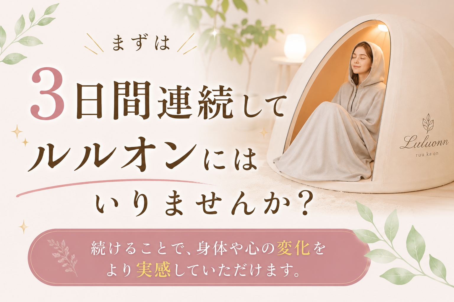 施術の流れと料金