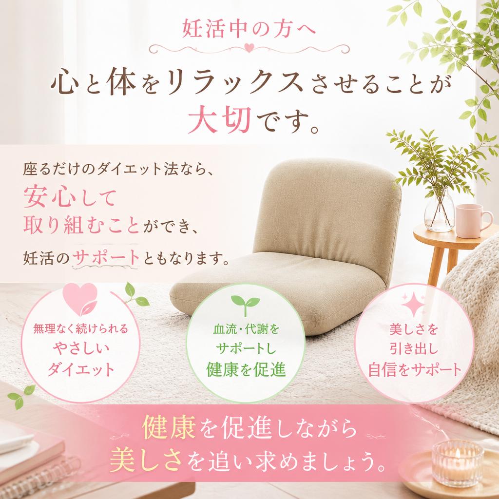 妊活も応援！心と体を整える