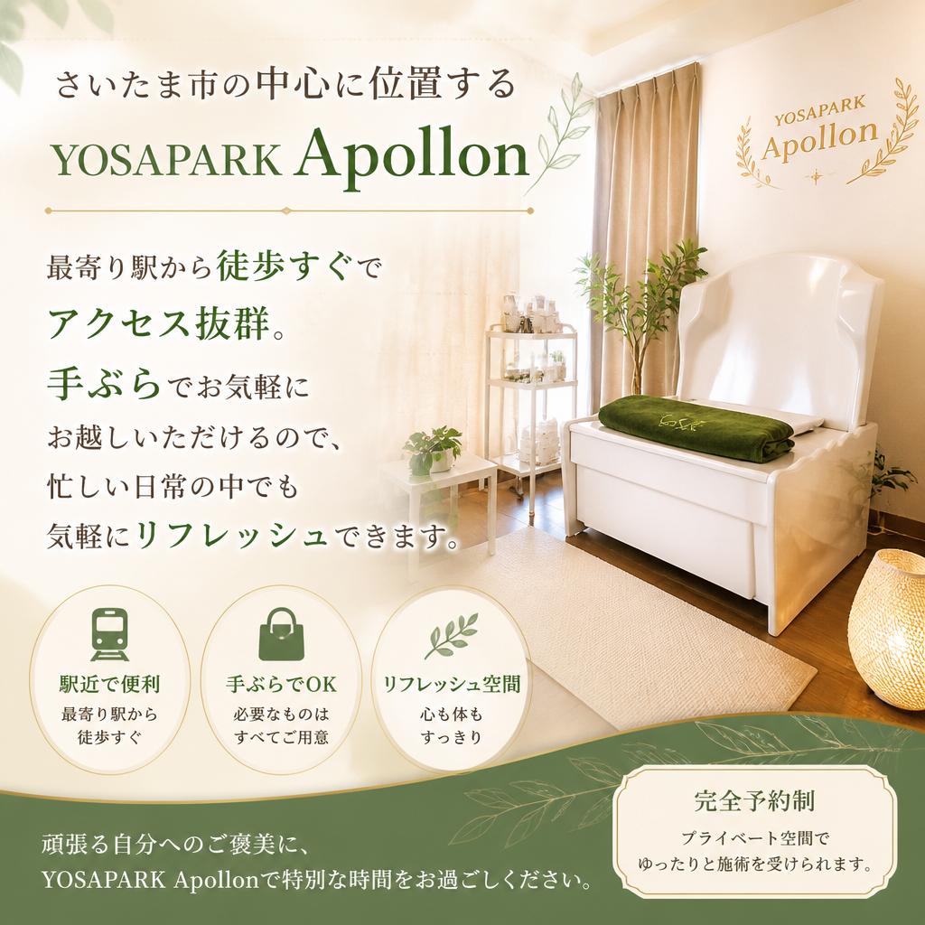 手ぶらで簡単アクセス