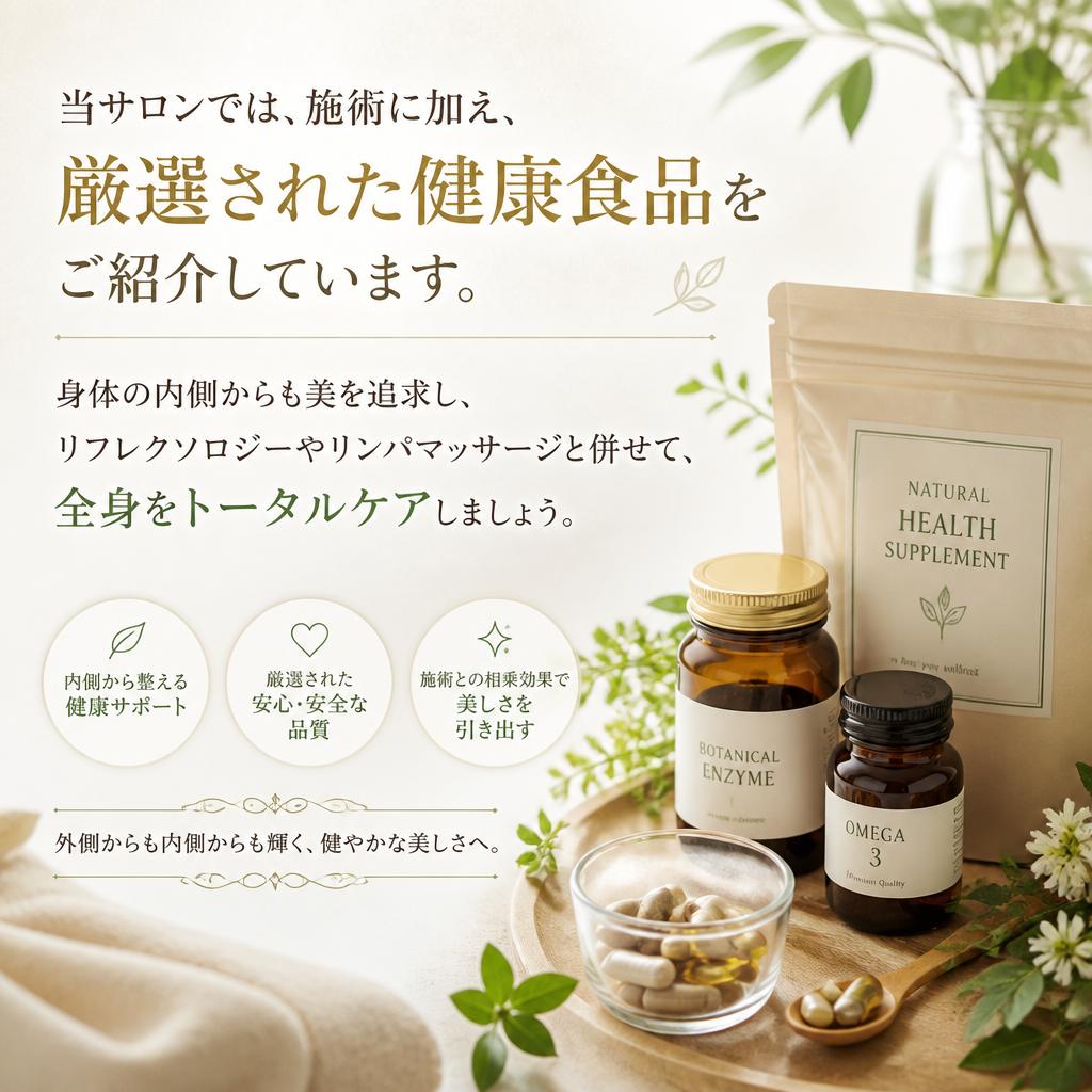 健康食品とコラボした美と健康の新常識
