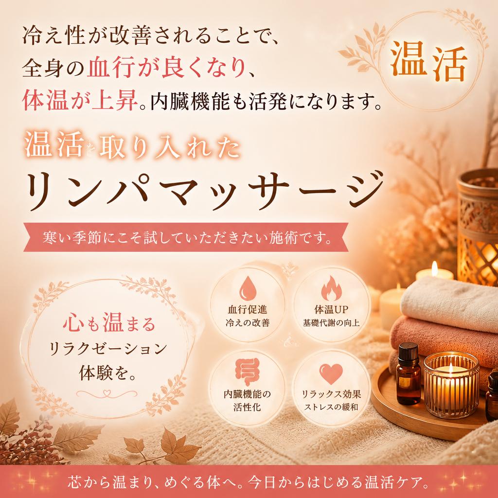 冷え対策で体を内側から温める