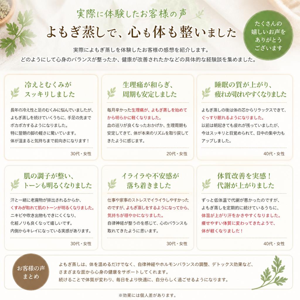 体験者の声