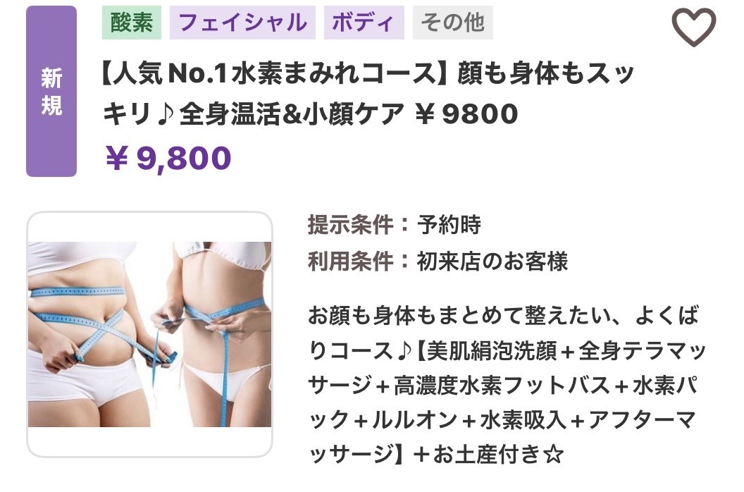 特別メニューのご紹介
