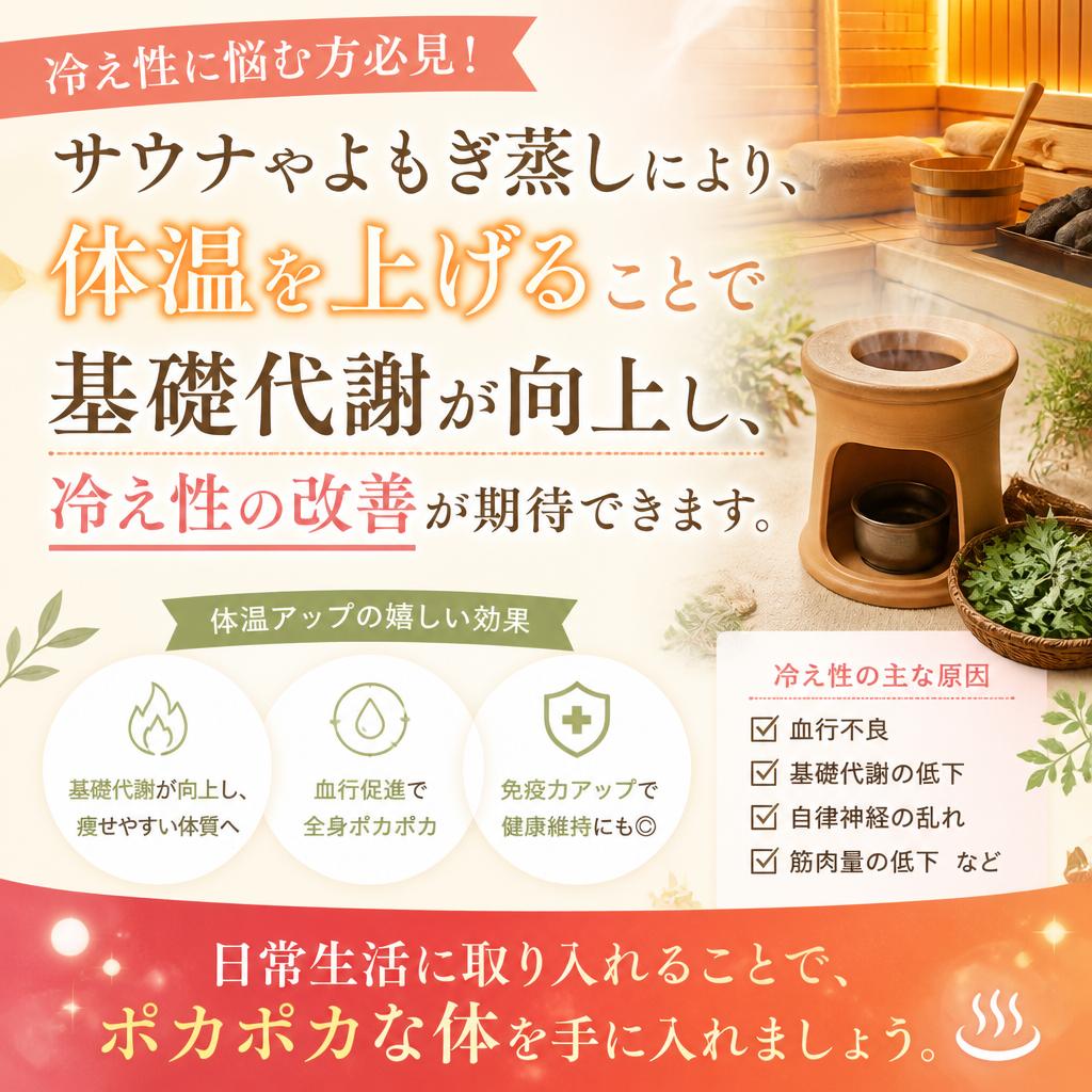 冷え性対策に最適な施術