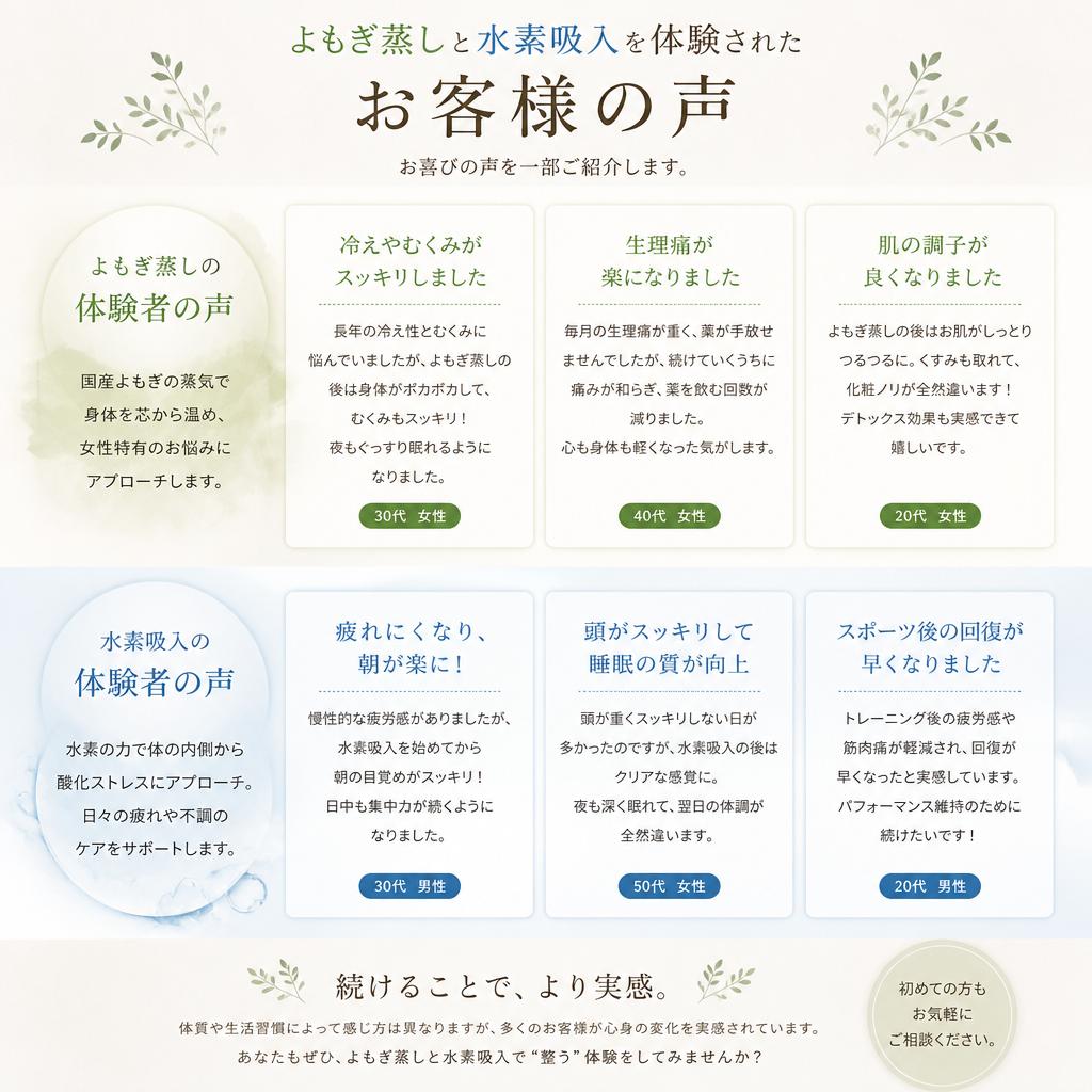 5. 実際のお客様の体験談