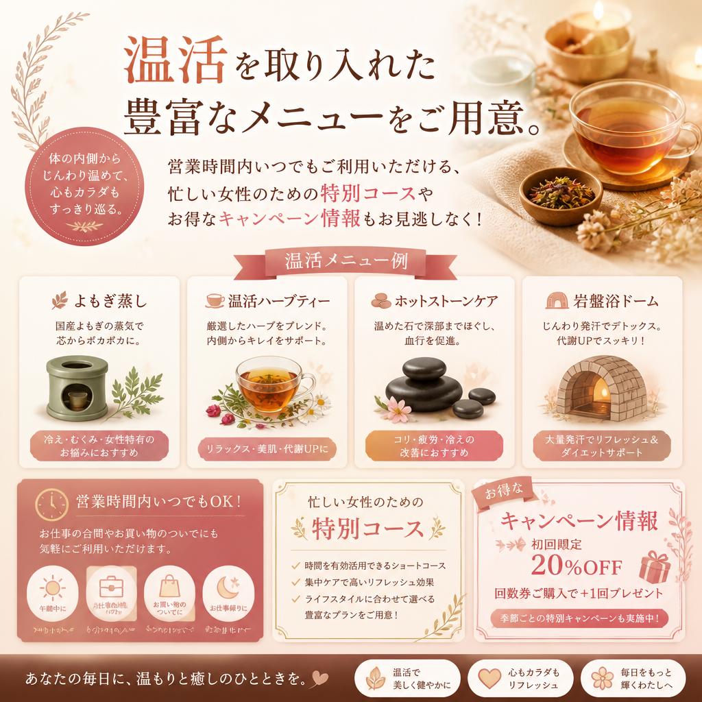 多彩なメニューのご紹介