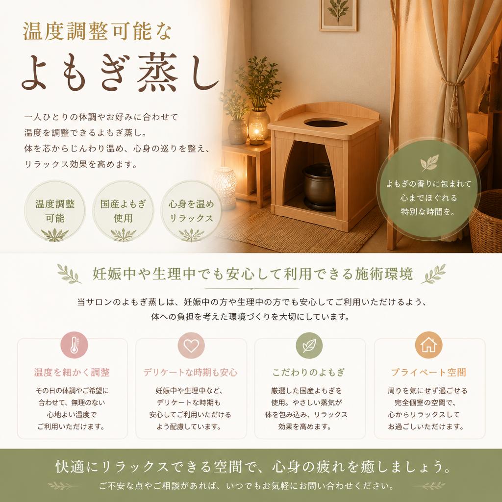 3. 安心・快適な施術環境