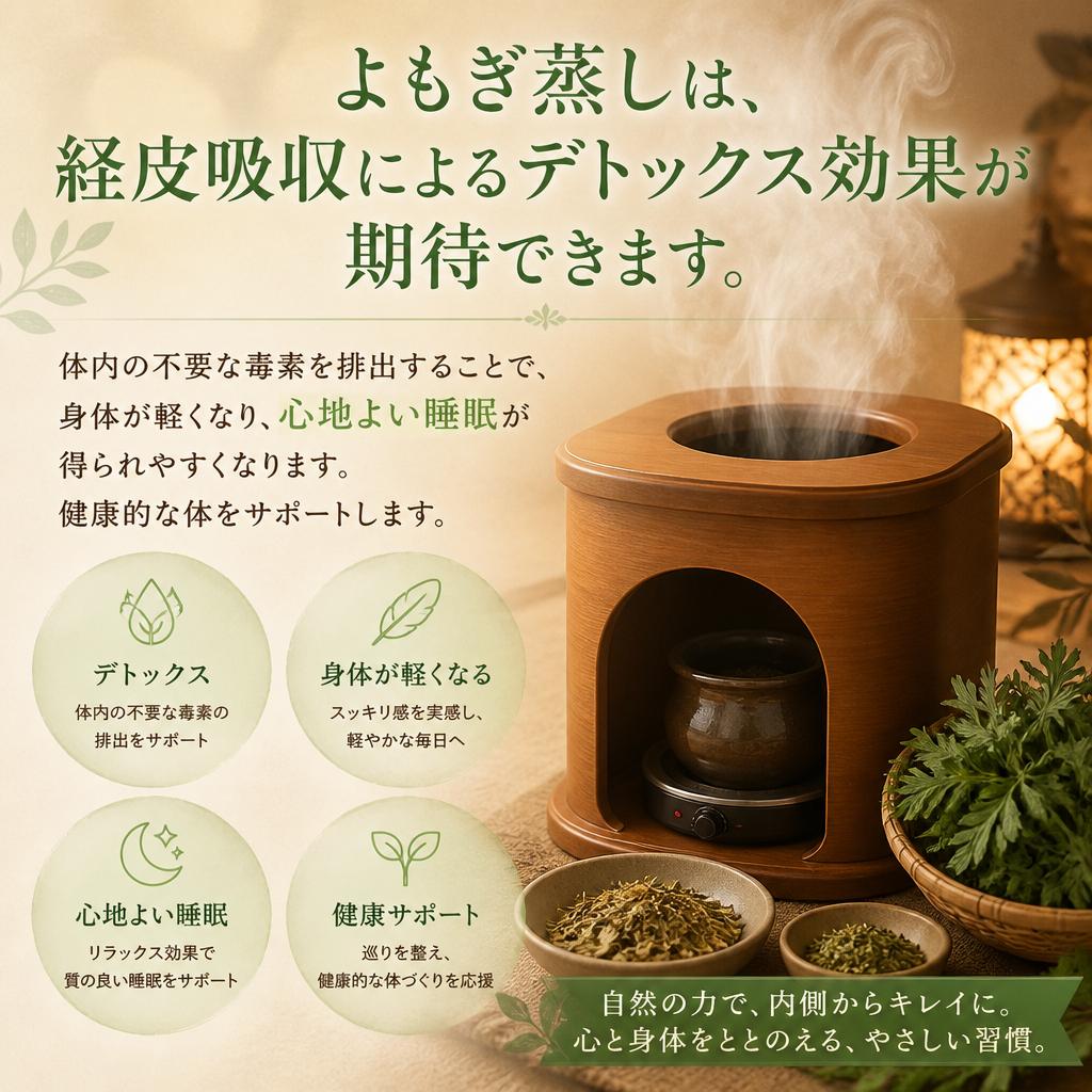 デトックス効果でスッキリ