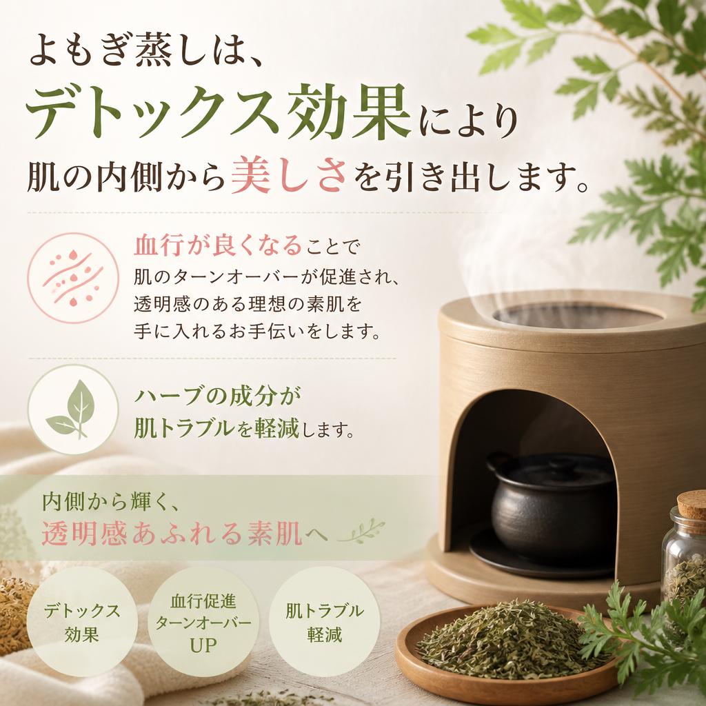 美肌へのアプローチ